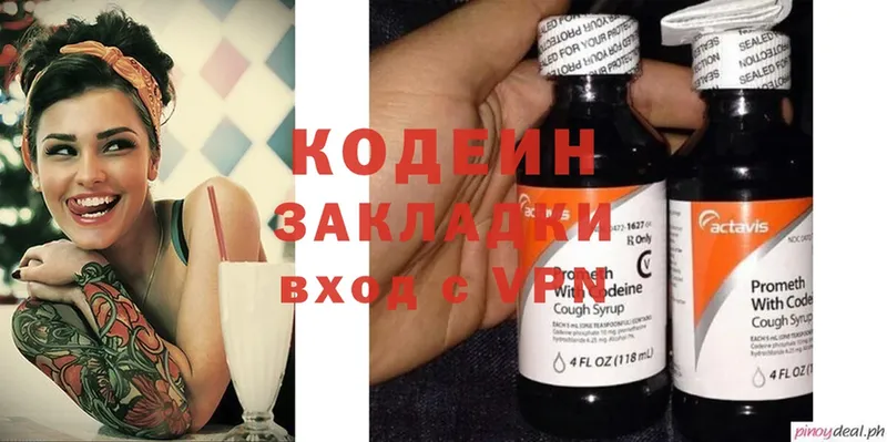 Кодеин напиток Lean (лин)  где найти   Кашира 