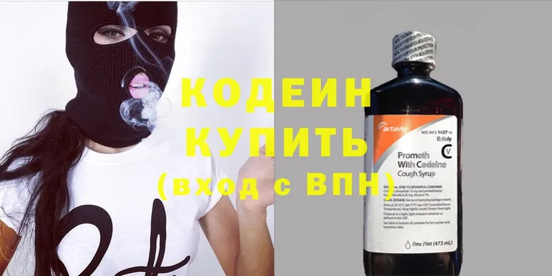 Codein Purple Drank Кашира